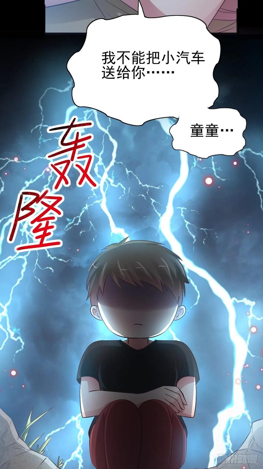 赤色四叶草韩漫全集-115 恶魔诞生之日（1）无删减无遮挡章节图片 