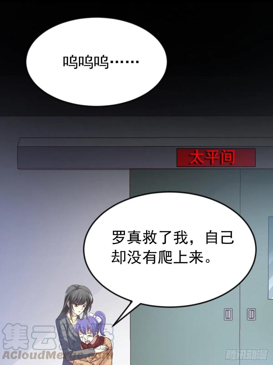赤色四叶草韩漫全集-116 恶魔诞生之日（2）无删减无遮挡章节图片 
