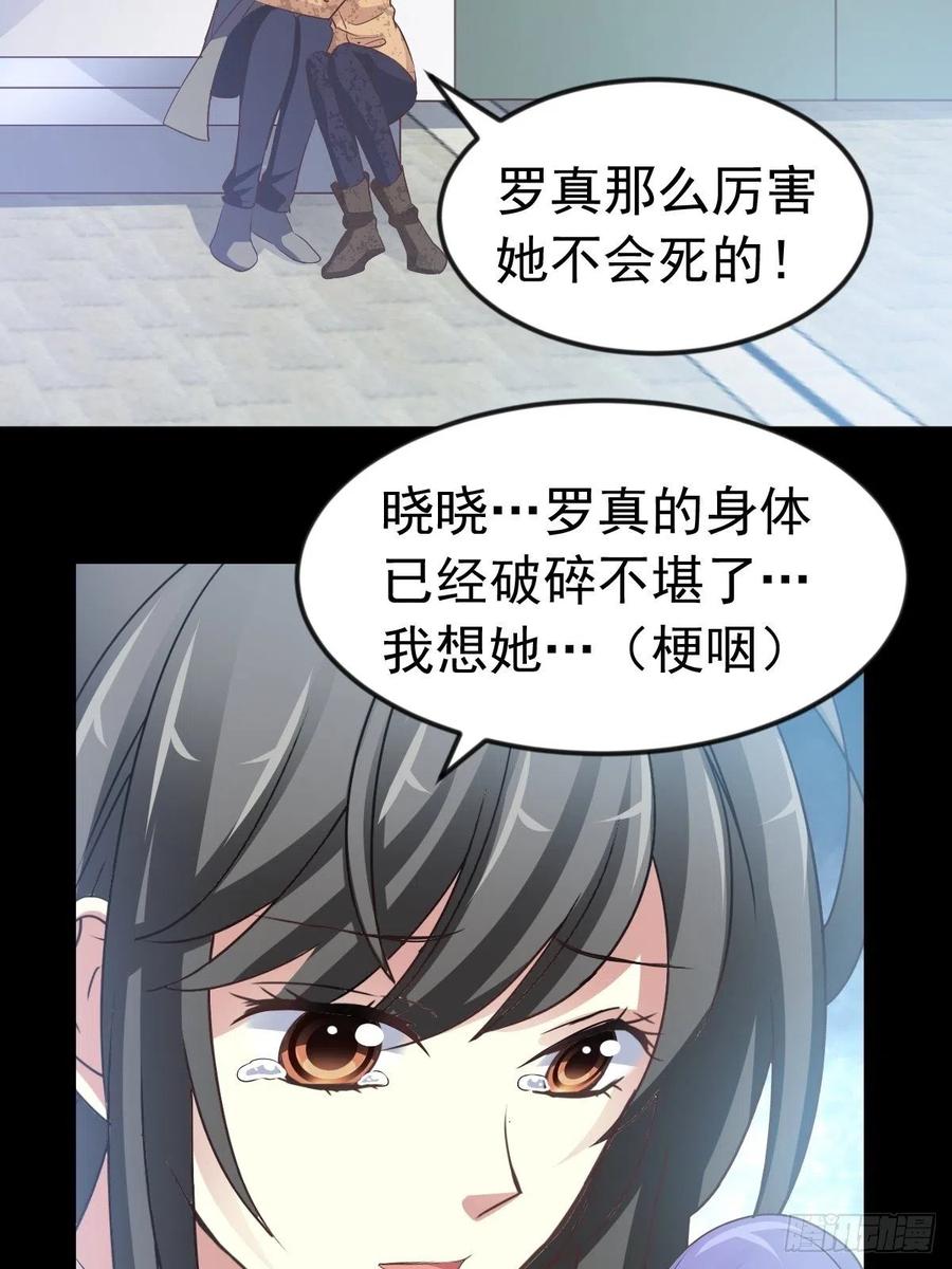赤色四叶草韩漫全集-116 恶魔诞生之日（2）无删减无遮挡章节图片 