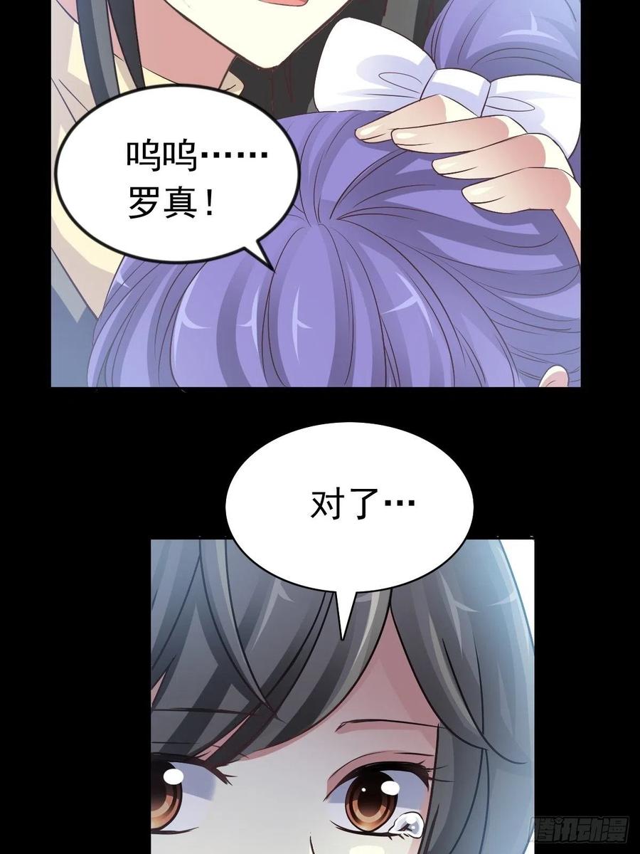 赤色四叶草韩漫全集-116 恶魔诞生之日（2）无删减无遮挡章节图片 