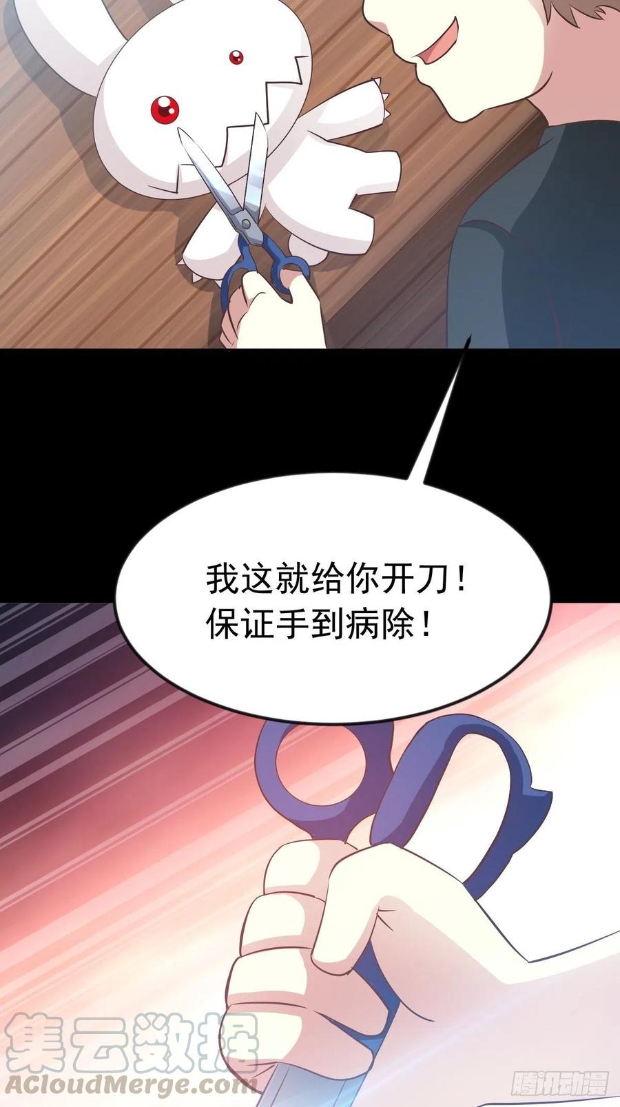 赤色四叶草韩漫全集-116 恶魔诞生之日（2）无删减无遮挡章节图片 