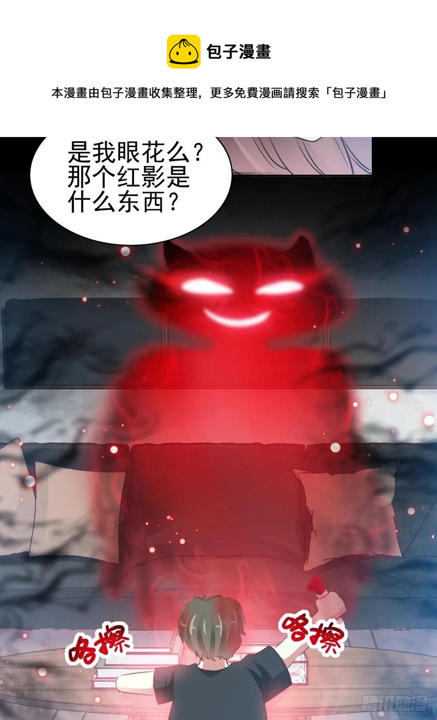 赤色四叶草韩漫全集-116 恶魔诞生之日（2）无删减无遮挡章节图片 