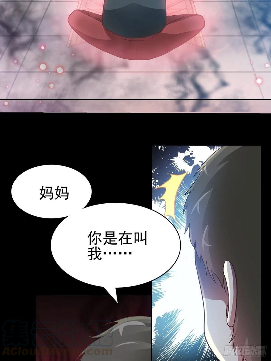 赤色四叶草韩漫全集-116 恶魔诞生之日（2）无删减无遮挡章节图片 
