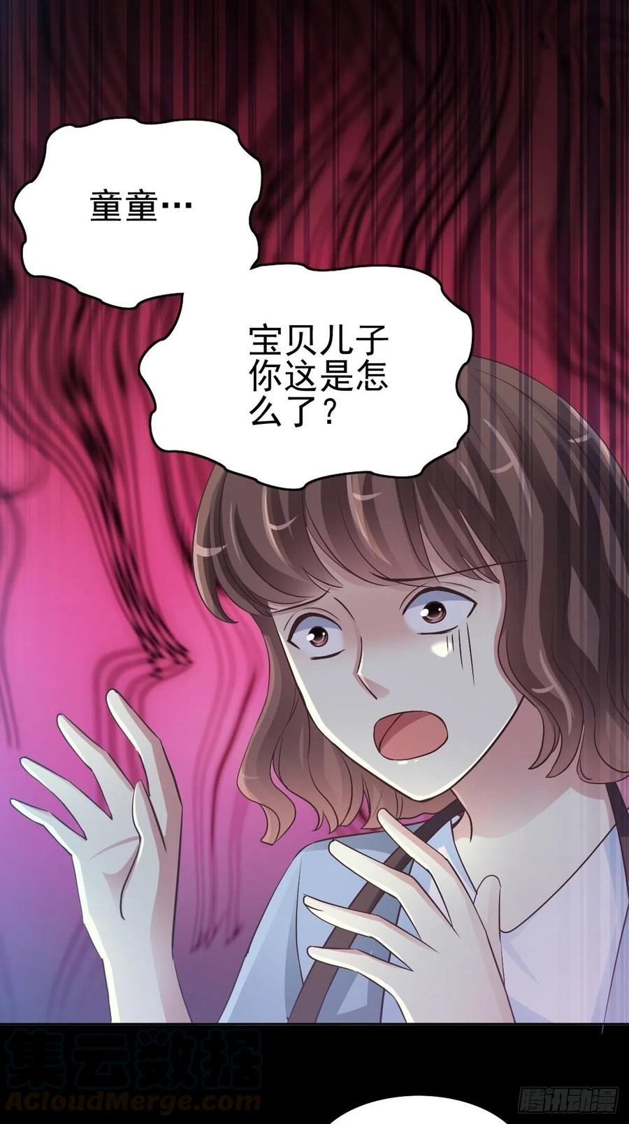 赤色四叶草韩漫全集-116 恶魔诞生之日（2）无删减无遮挡章节图片 
