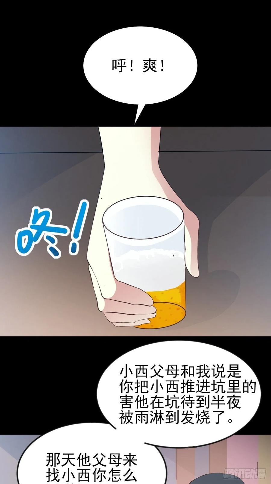 赤色四叶草韩漫全集-116 恶魔诞生之日（2）无删减无遮挡章节图片 