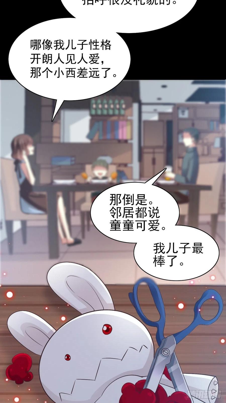 赤色四叶草韩漫全集-116 恶魔诞生之日（2）无删减无遮挡章节图片 
