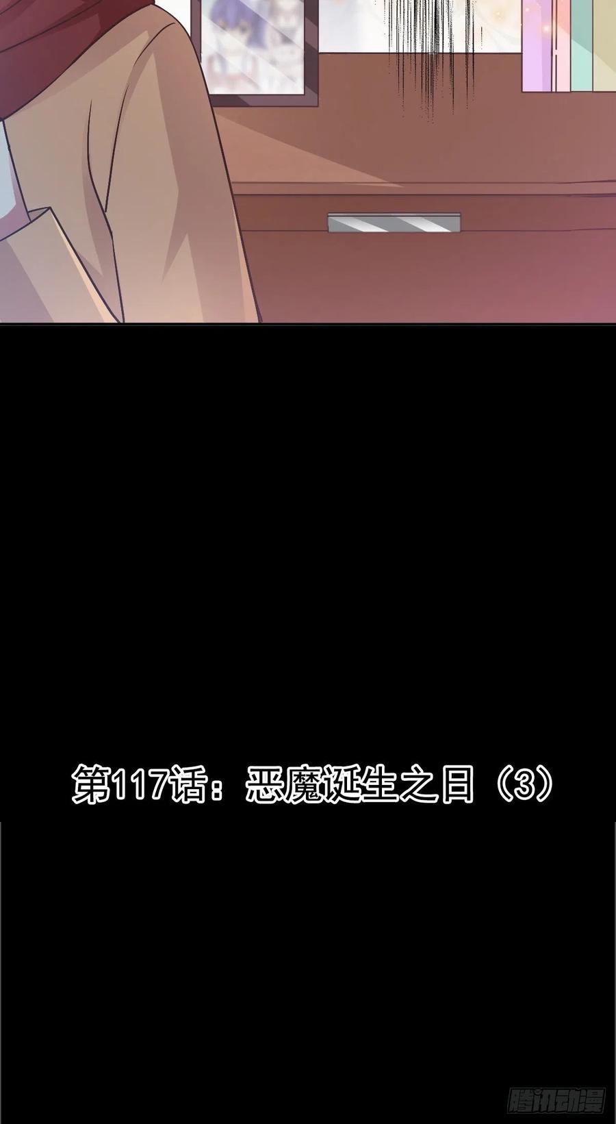 赤色四叶草韩漫全集-117 恶魔诞生之日（3）无删减无遮挡章节图片 