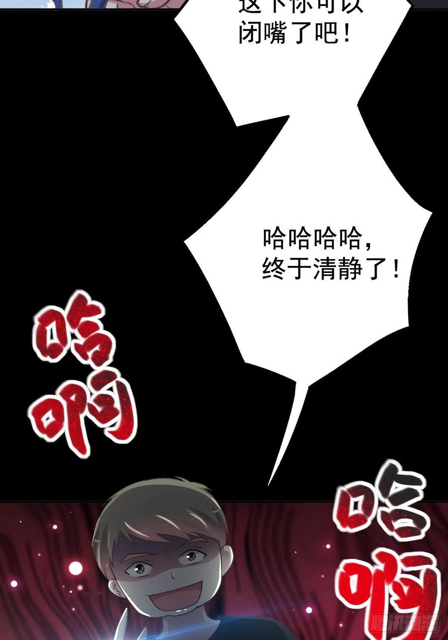 赤色四叶草韩漫全集-117 恶魔诞生之日（3）无删减无遮挡章节图片 