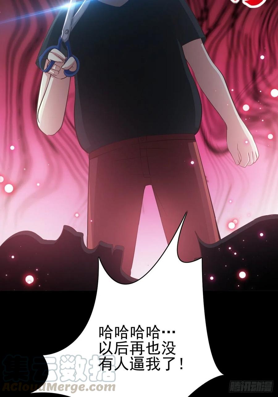 赤色四叶草韩漫全集-117 恶魔诞生之日（3）无删减无遮挡章节图片 