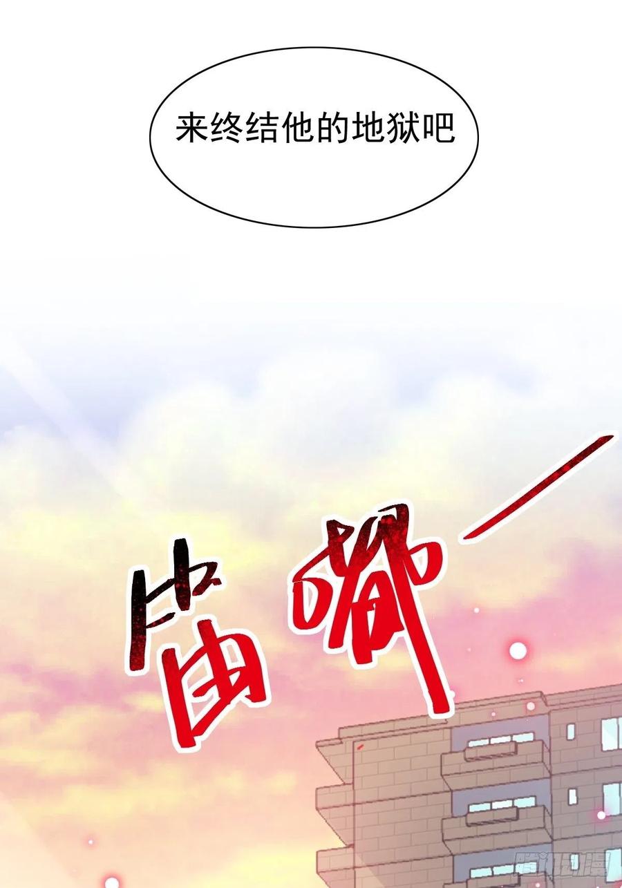 赤色四叶草韩漫全集-117 恶魔诞生之日（3）无删减无遮挡章节图片 
