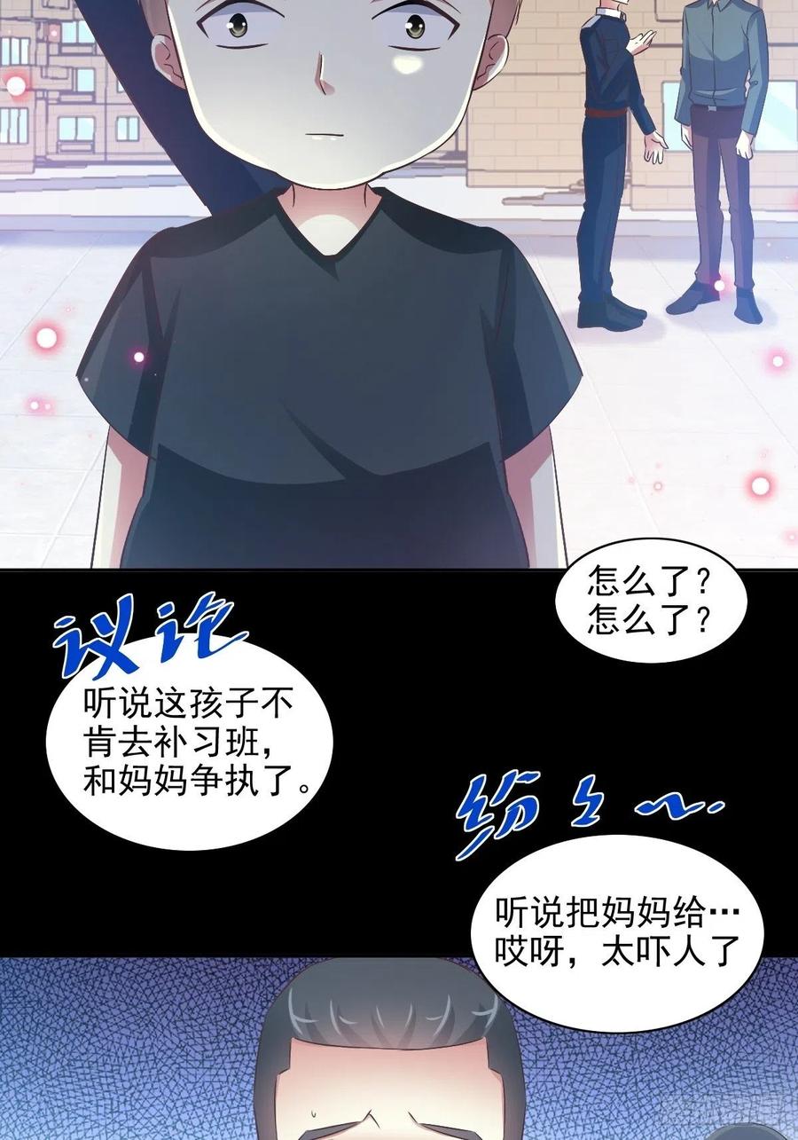 赤色四叶草韩漫全集-117 恶魔诞生之日（3）无删减无遮挡章节图片 