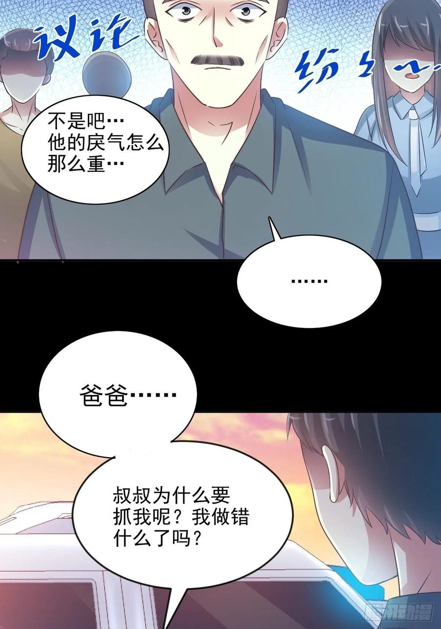 赤色四叶草韩漫全集-117 恶魔诞生之日（3）无删减无遮挡章节图片 
