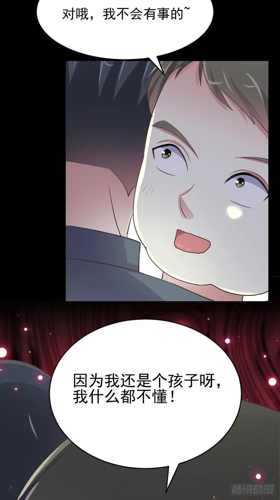 赤色四叶草韩漫全集-117 恶魔诞生之日（3）无删减无遮挡章节图片 