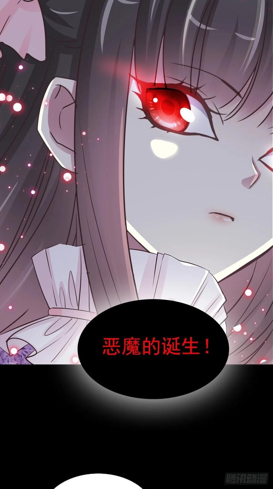 赤色四叶草韩漫全集-117 恶魔诞生之日（3）无删减无遮挡章节图片 