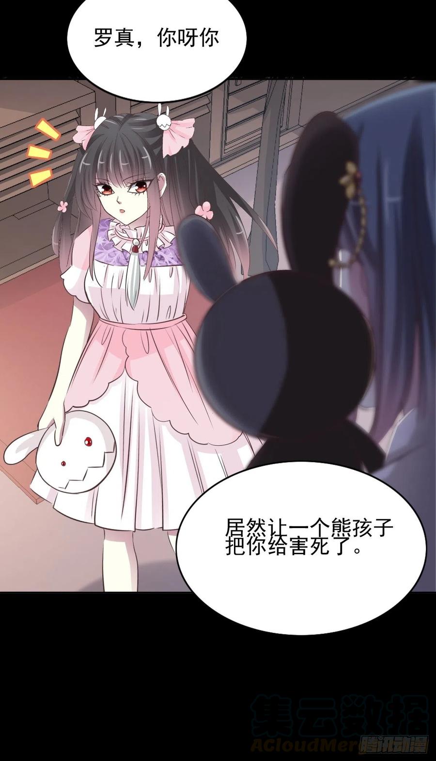 赤色四叶草韩漫全集-117 恶魔诞生之日（3）无删减无遮挡章节图片 