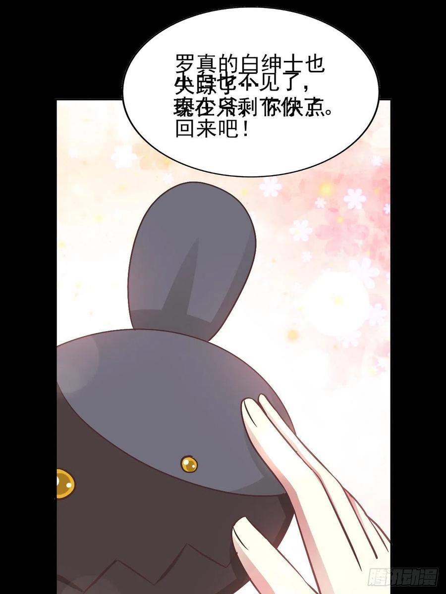 赤色四叶草韩漫全集-117 恶魔诞生之日（3）无删减无遮挡章节图片 