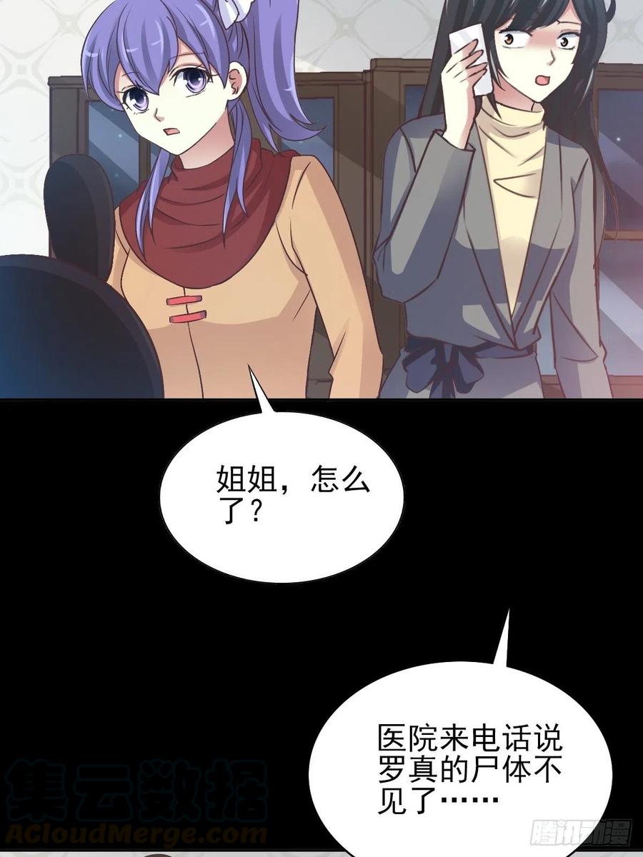 赤色四叶草韩漫全集-117 恶魔诞生之日（3）无删减无遮挡章节图片 