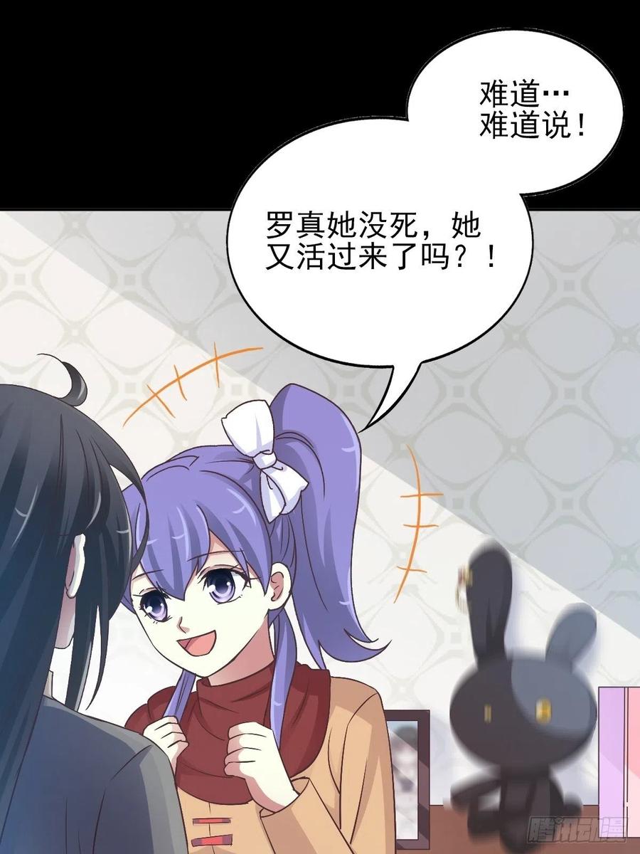 赤色四叶草韩漫全集-117 恶魔诞生之日（3）无删减无遮挡章节图片 