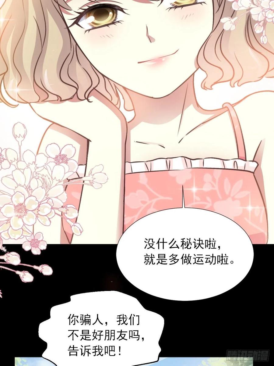 赤色四叶草韩漫全集-118 完美身材（1）无删减无遮挡章节图片 
