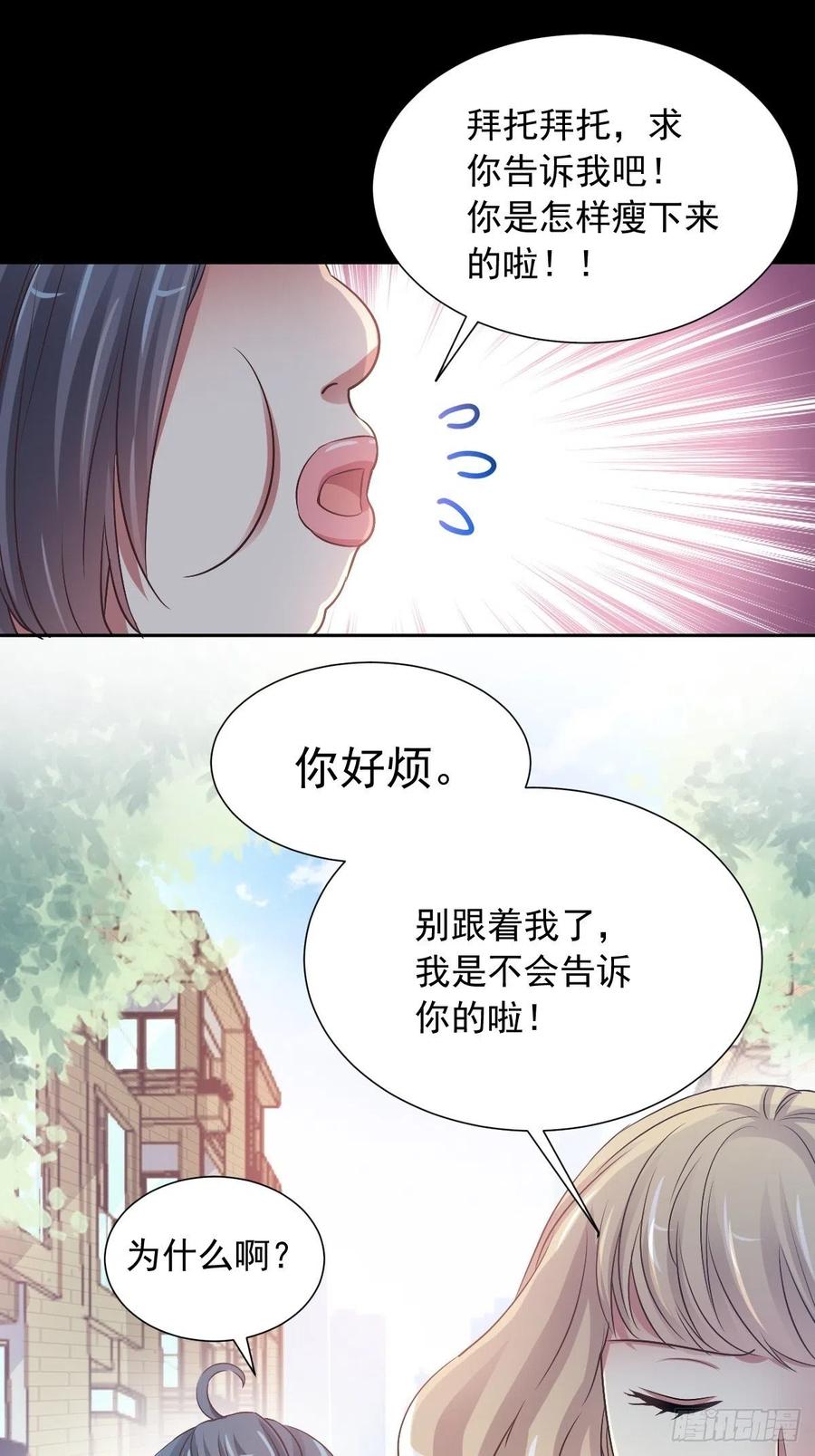 赤色四叶草韩漫全集-118 完美身材（1）无删减无遮挡章节图片 