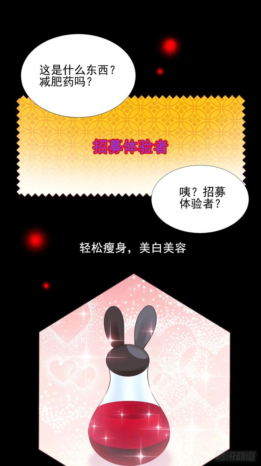 赤色四叶草韩漫全集-118 完美身材（1）无删减无遮挡章节图片 