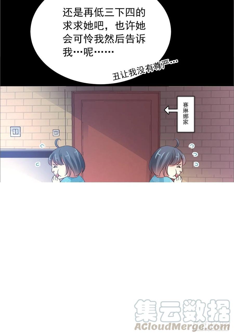 赤色四叶草韩漫全集-118 完美身材（1）无删减无遮挡章节图片 