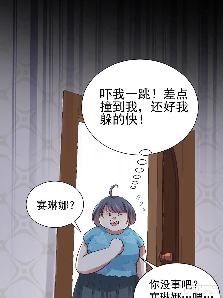 赤色四叶草韩漫全集-118 完美身材（1）无删减无遮挡章节图片 