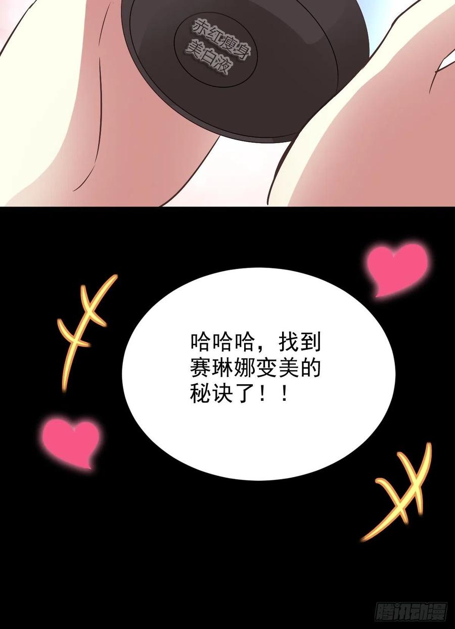 赤色四叶草韩漫全集-118 完美身材（1）无删减无遮挡章节图片 