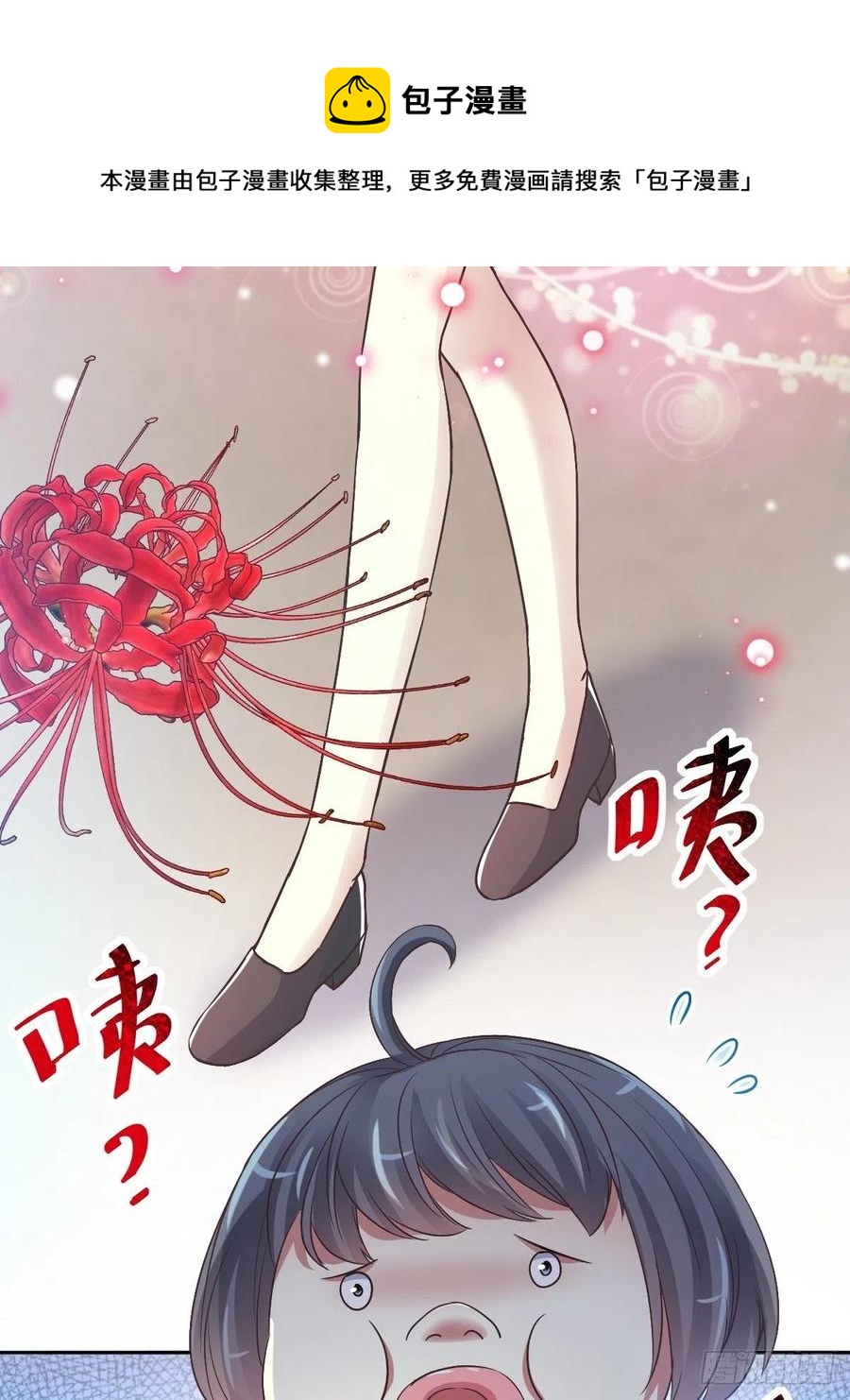 赤色四叶草韩漫全集-118 完美身材（1）无删减无遮挡章节图片 