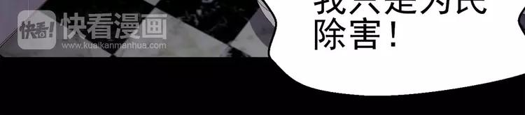 赤色四叶草韩漫全集-015 自私的正义（2）无删减无遮挡章节图片 