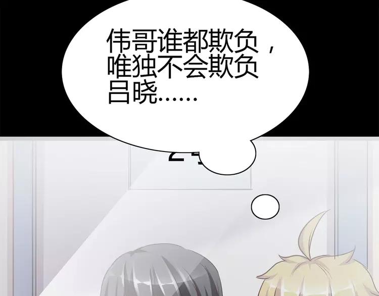 赤色四叶草韩漫全集-015 自私的正义（2）无删减无遮挡章节图片 