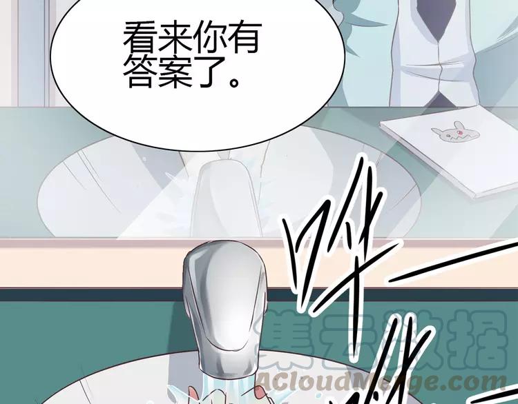 赤色四叶草韩漫全集-015 自私的正义（2）无删减无遮挡章节图片 