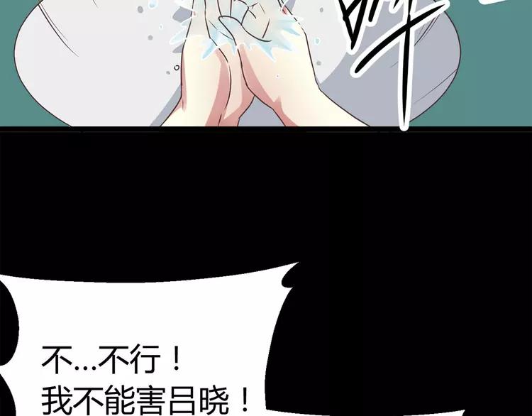 赤色四叶草韩漫全集-015 自私的正义（2）无删减无遮挡章节图片 