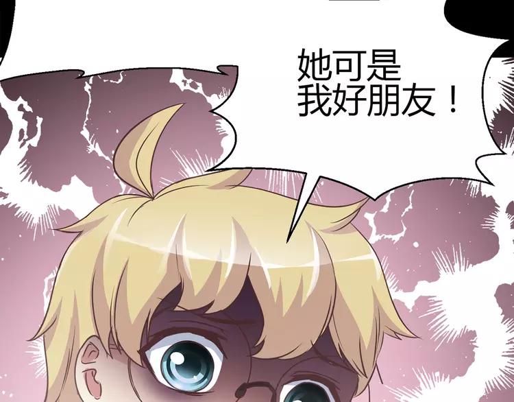 赤色四叶草韩漫全集-015 自私的正义（2）无删减无遮挡章节图片 