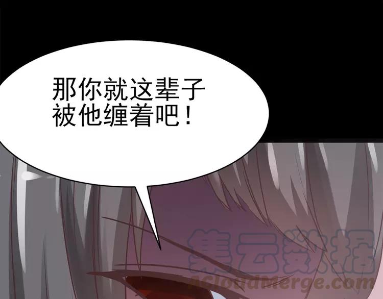 赤色四叶草韩漫全集-015 自私的正义（2）无删减无遮挡章节图片 