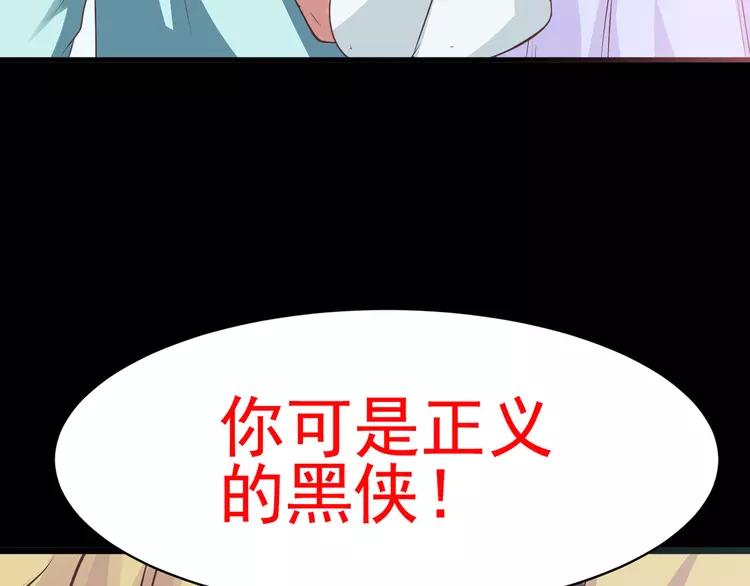 赤色四叶草韩漫全集-015 自私的正义（2）无删减无遮挡章节图片 