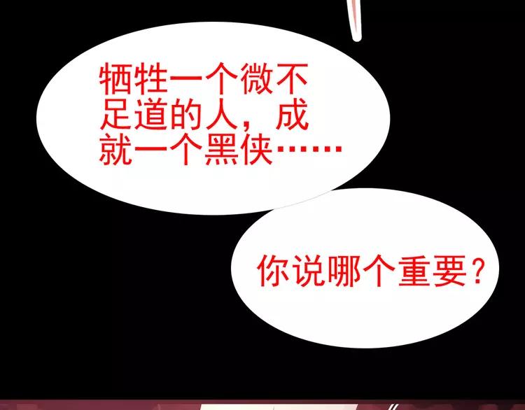 赤色四叶草韩漫全集-015 自私的正义（2）无删减无遮挡章节图片 