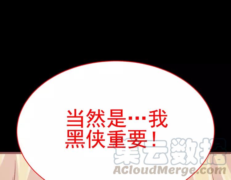 赤色四叶草韩漫全集-015 自私的正义（2）无删减无遮挡章节图片 