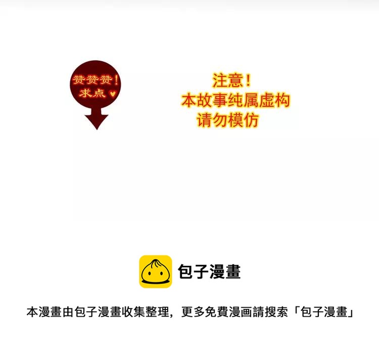 赤色四叶草韩漫全集-015 自私的正义（2）无删减无遮挡章节图片 