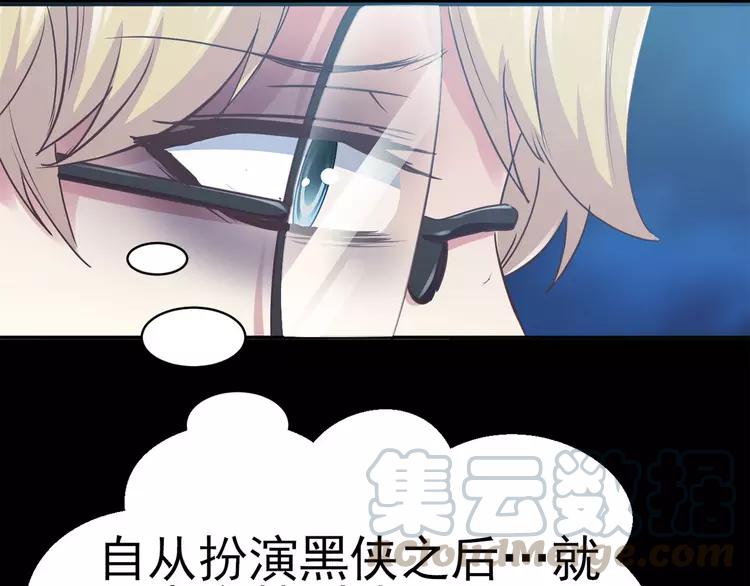 赤色四叶草韩漫全集-015 自私的正义（2）无删减无遮挡章节图片 