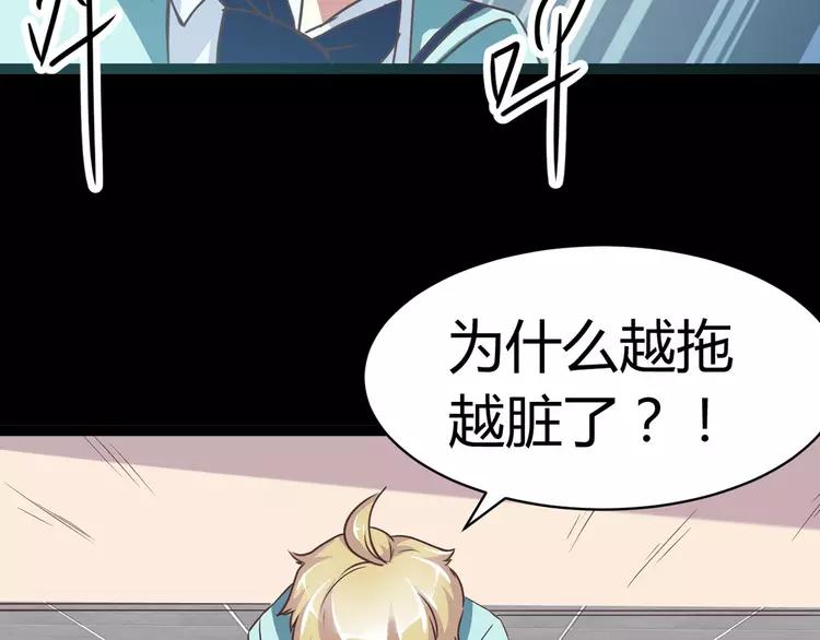 赤色四叶草韩漫全集-015 自私的正义（2）无删减无遮挡章节图片 