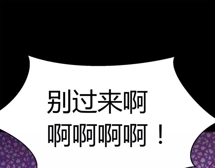 赤色四叶草韩漫全集-015 自私的正义（2）无删减无遮挡章节图片 