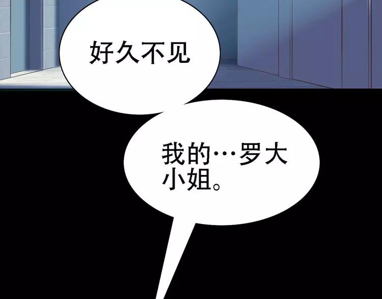 赤色四叶草韩漫全集-016 自私的正义（3）无删减无遮挡章节图片 