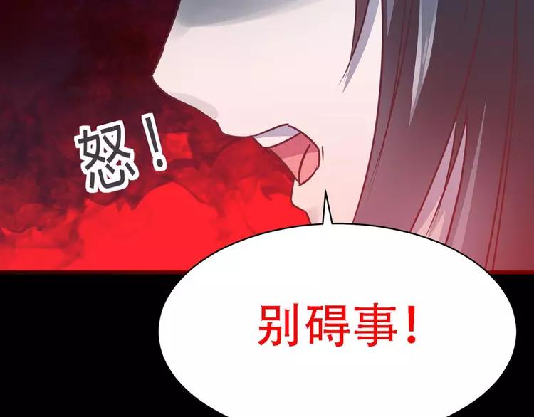 赤色四叶草韩漫全集-016 自私的正义（3）无删减无遮挡章节图片 