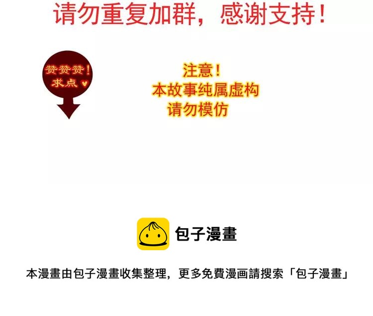 赤色四叶草韩漫全集-016 自私的正义（3）无删减无遮挡章节图片 