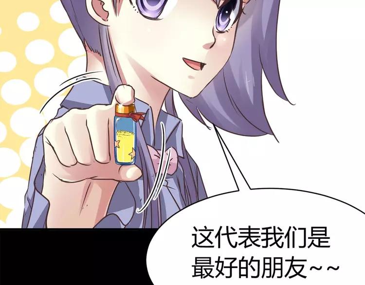赤色四叶草韩漫全集-016 自私的正义（3）无删减无遮挡章节图片 