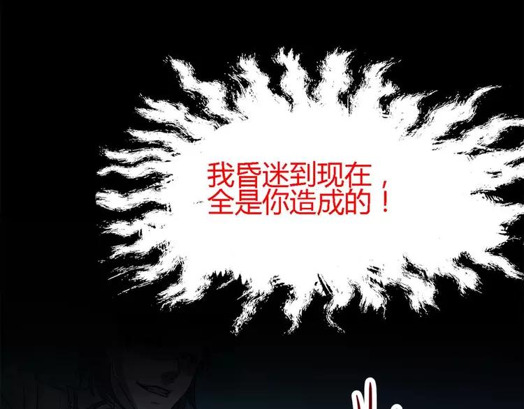 赤色四叶草韩漫全集-016 自私的正义（3）无删减无遮挡章节图片 