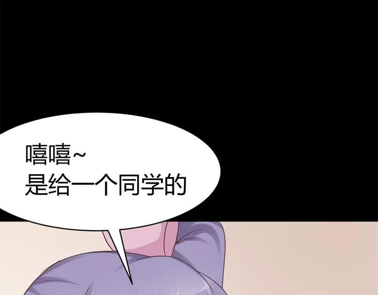 赤色四叶草韩漫全集-016 自私的正义（3）无删减无遮挡章节图片 
