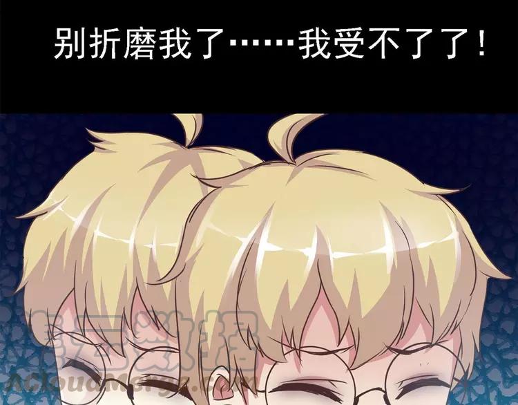 赤色四叶草韩漫全集-016 自私的正义（3）无删减无遮挡章节图片 