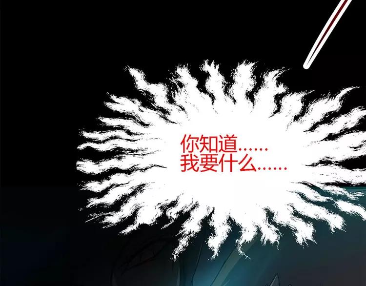 赤色四叶草韩漫全集-016 自私的正义（3）无删减无遮挡章节图片 